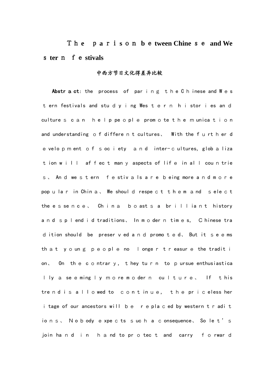 中西节日文化差异_第1页