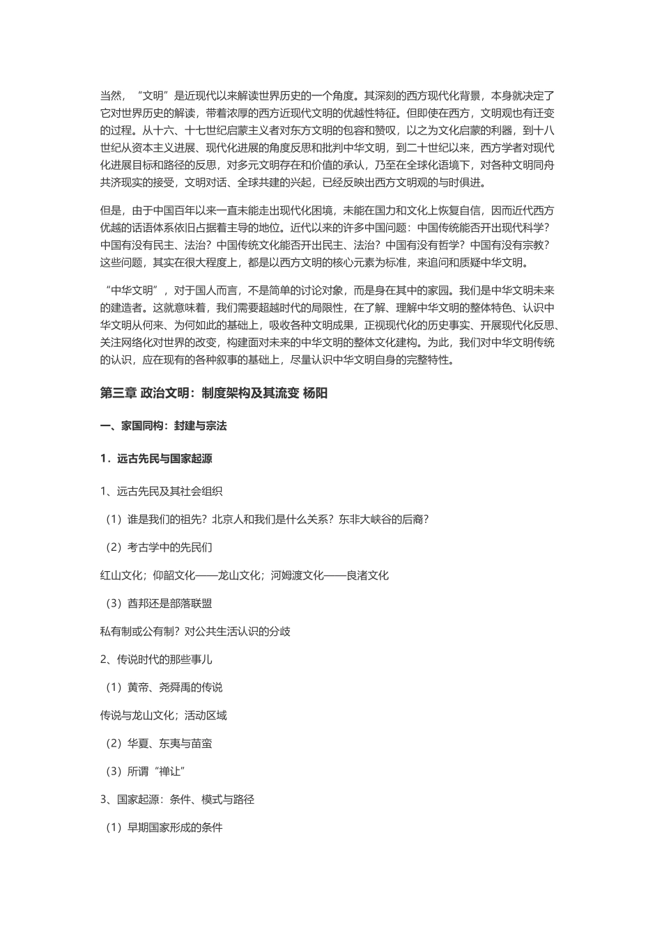 中通复习资料_第3页
