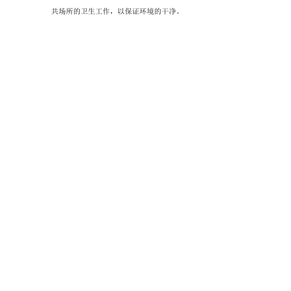中餐大厨岗位职责_第2页