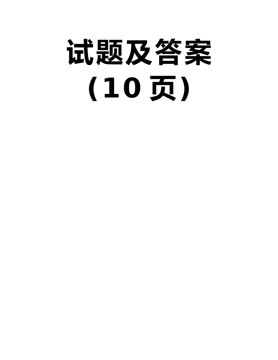 丰台区2010-2025学年九年级第一学期期末考试数学试题及答案_第2页