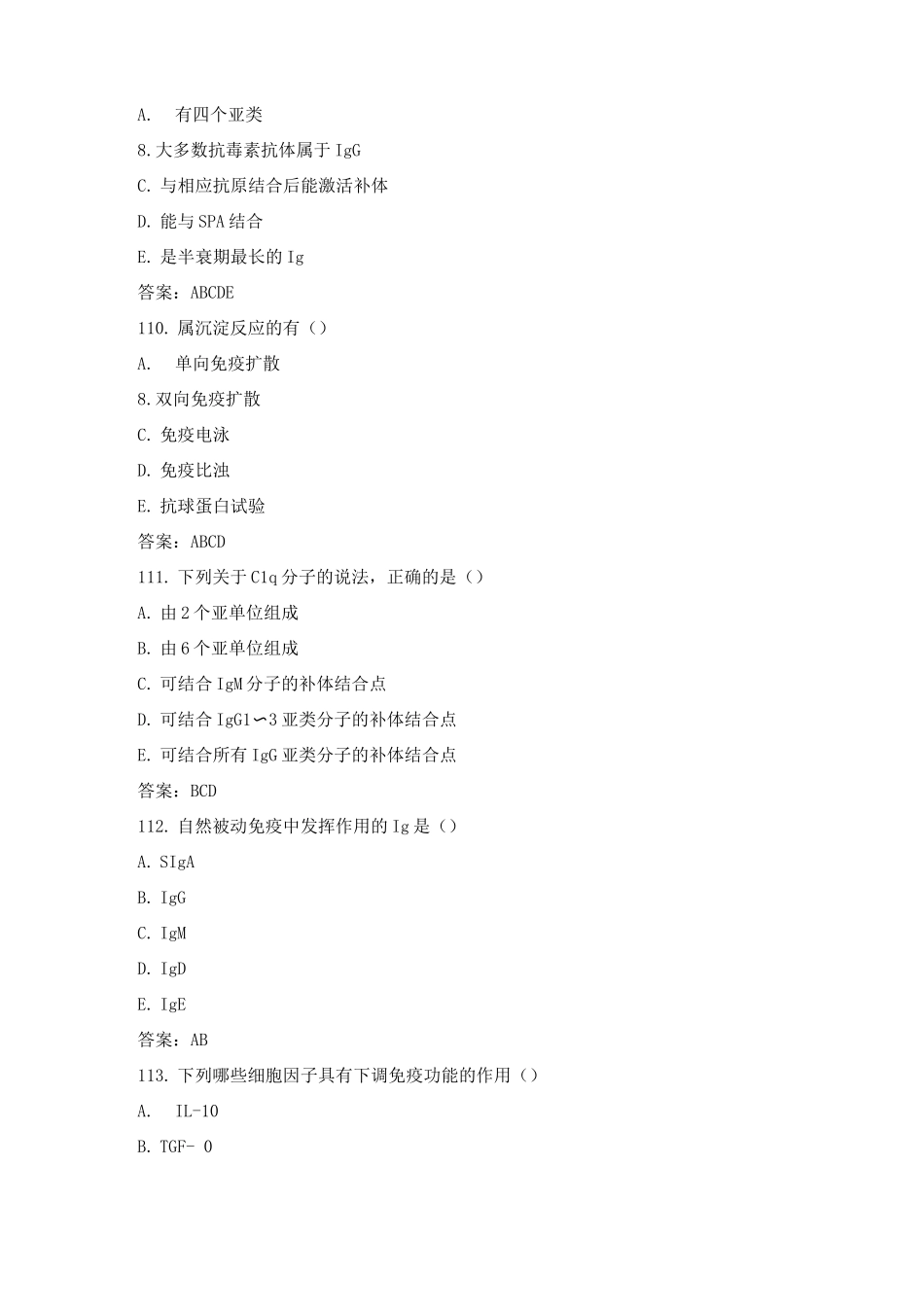 临床免疫学检验技术考试题库及答案_第3页