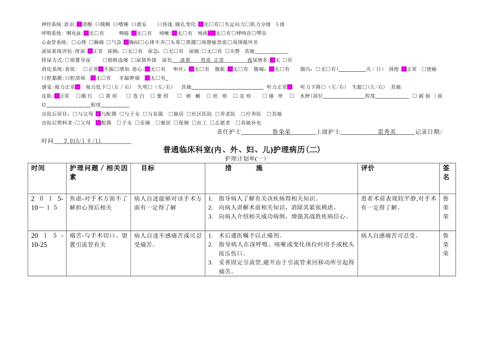 临床毕业实习急诊室实习_第3页