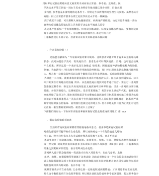 临床检验危急值意义及其常见指标
