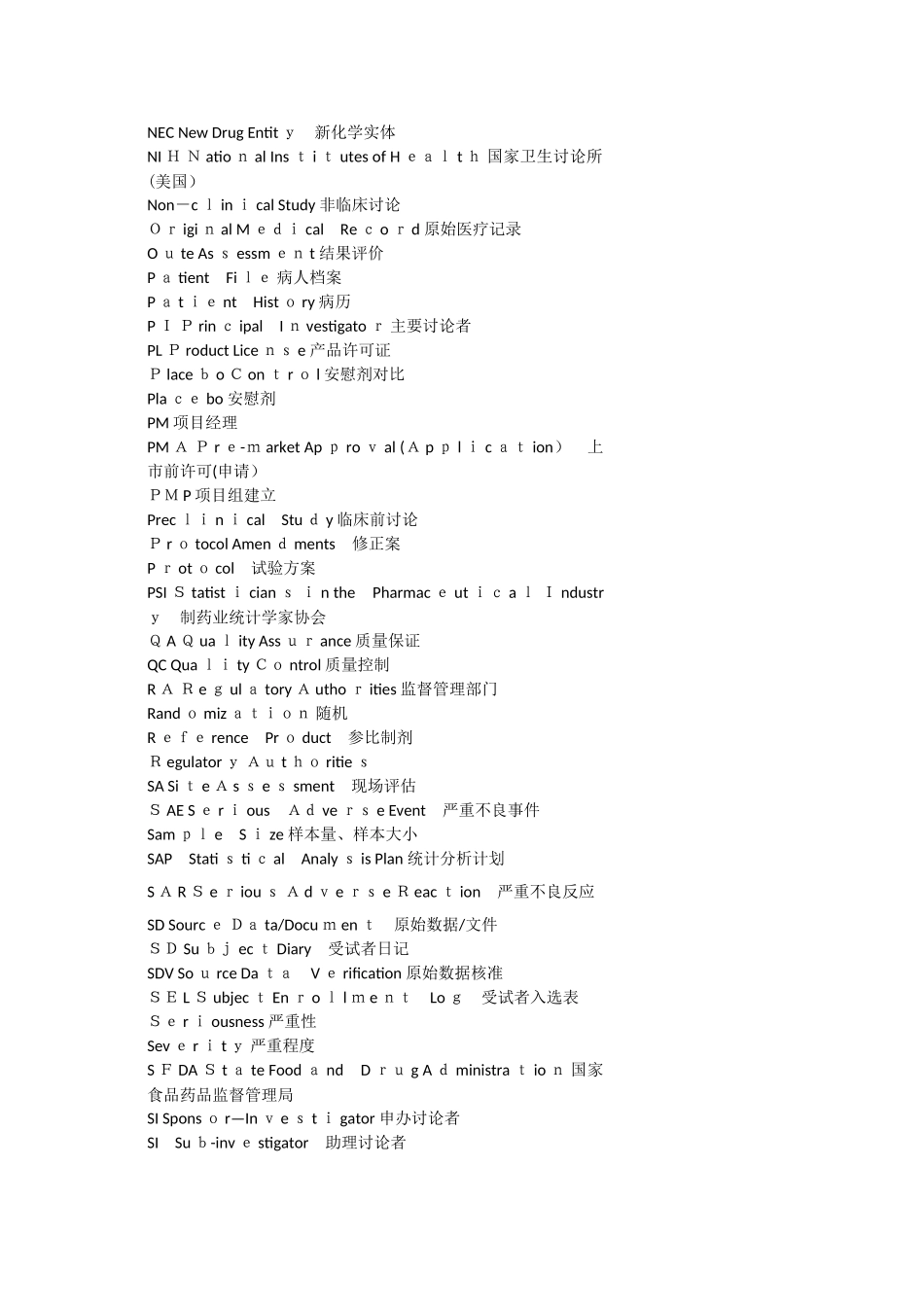 临床研究专业术语、缩略语中英对照表_第3页