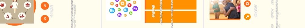肿瘤防治课件