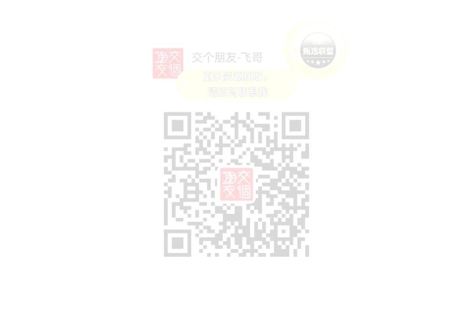 2024中建最新各专业分包价格指导手册P130页00_第2页