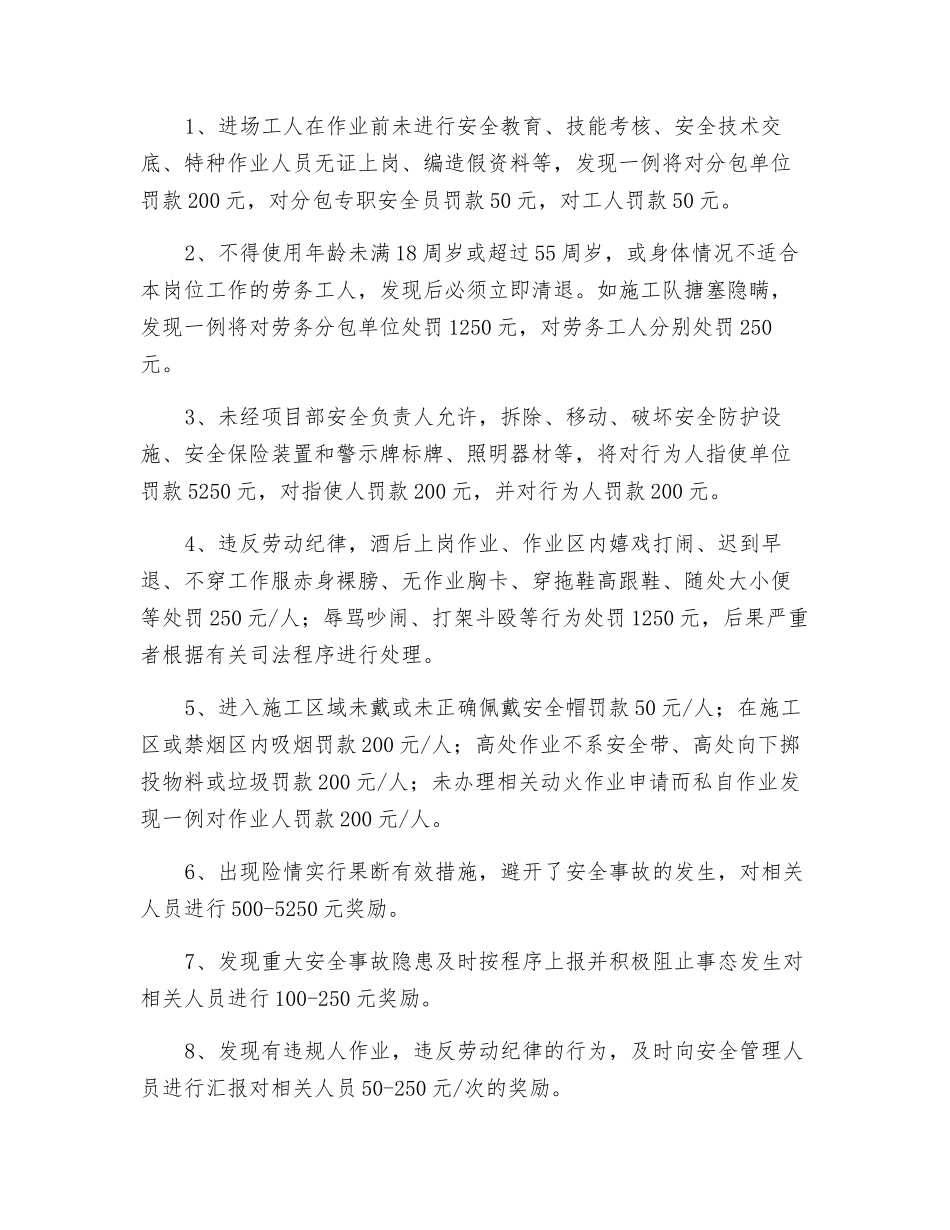 临近既有线高空钢结构焊接技术安全交底_第2页