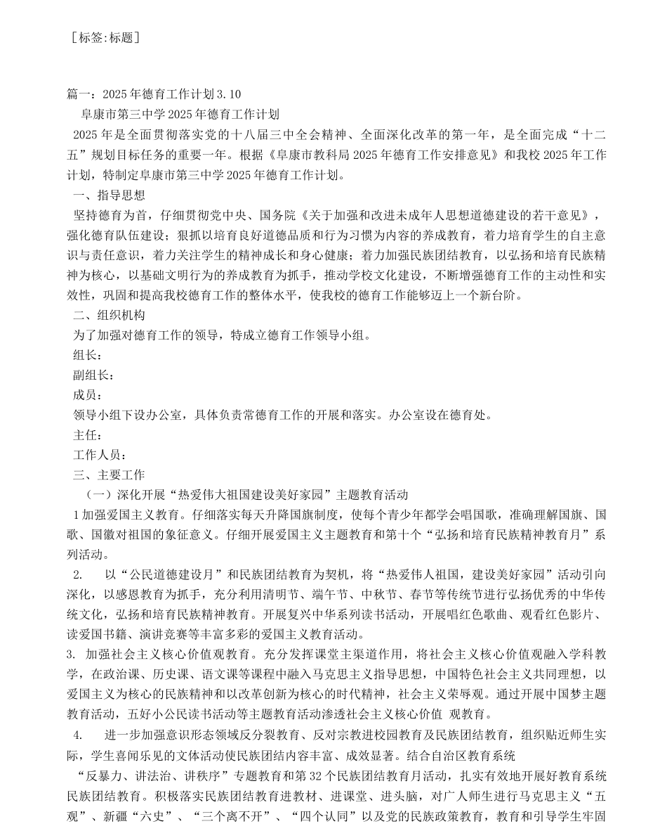为充分利用春契机弘扬_第1页