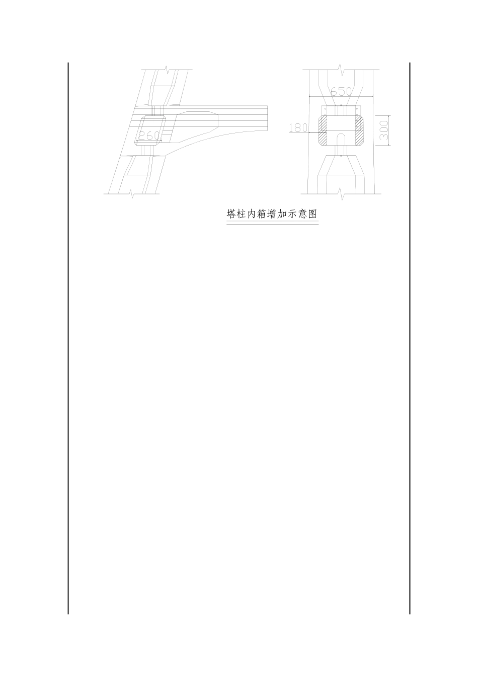 主塔及中横梁施工交底_第3页