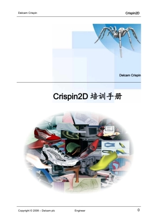 Engineer开版和级放软件教程