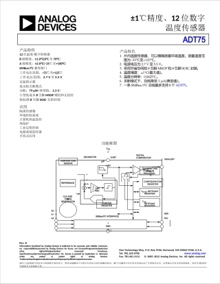 HZHY-AL200-硬件设计-数据手册-adt75