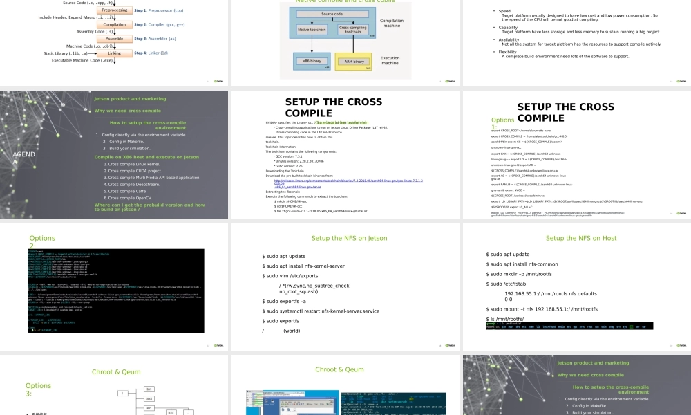 Jetson 平台交叉编译开发与实现