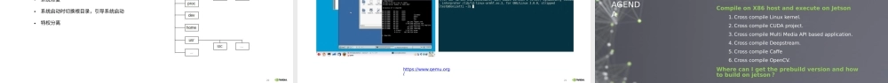 Jetson 平台交叉编译开发与实现