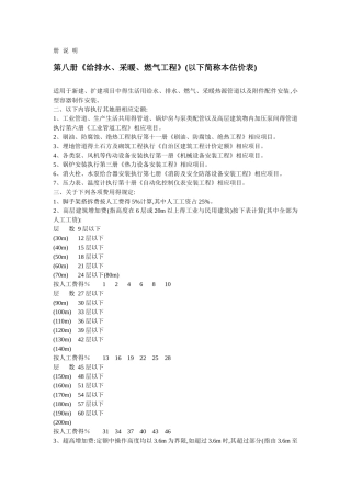 主要材料损耗率