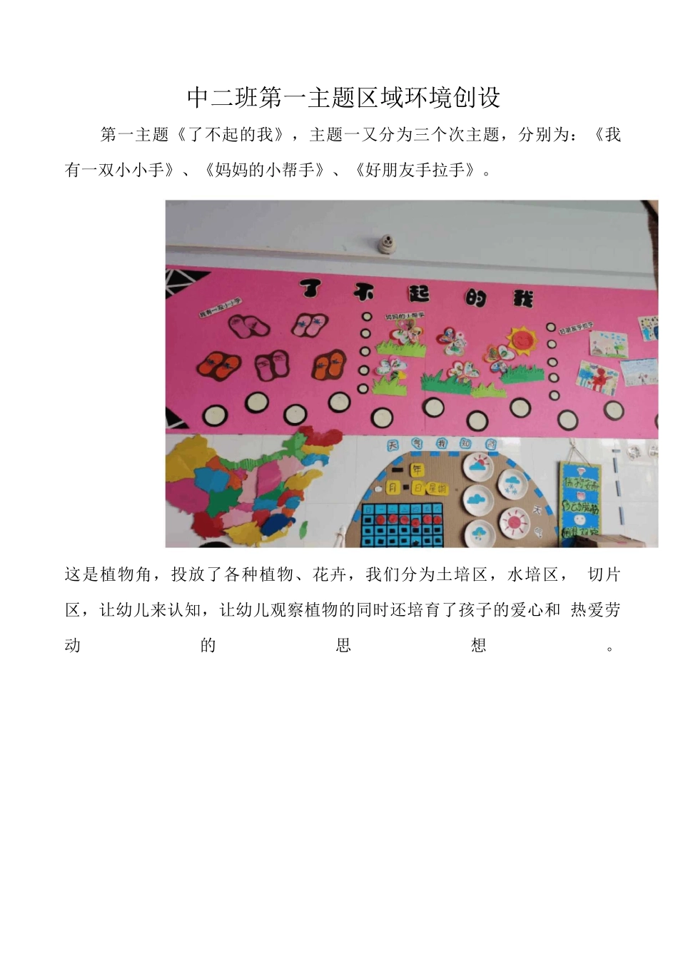 主题一区域环境设计_第1页