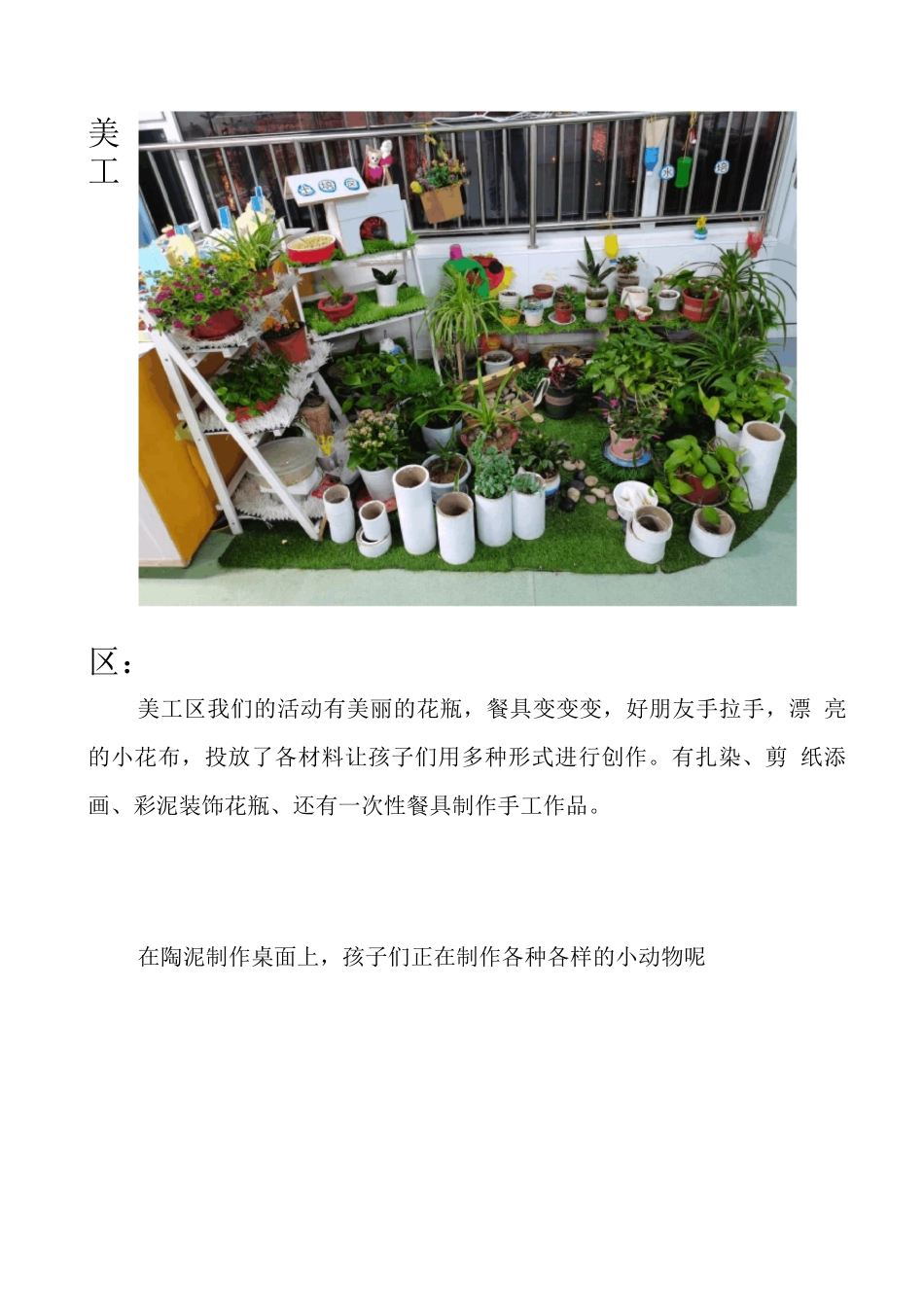 主题一区域环境设计_第2页