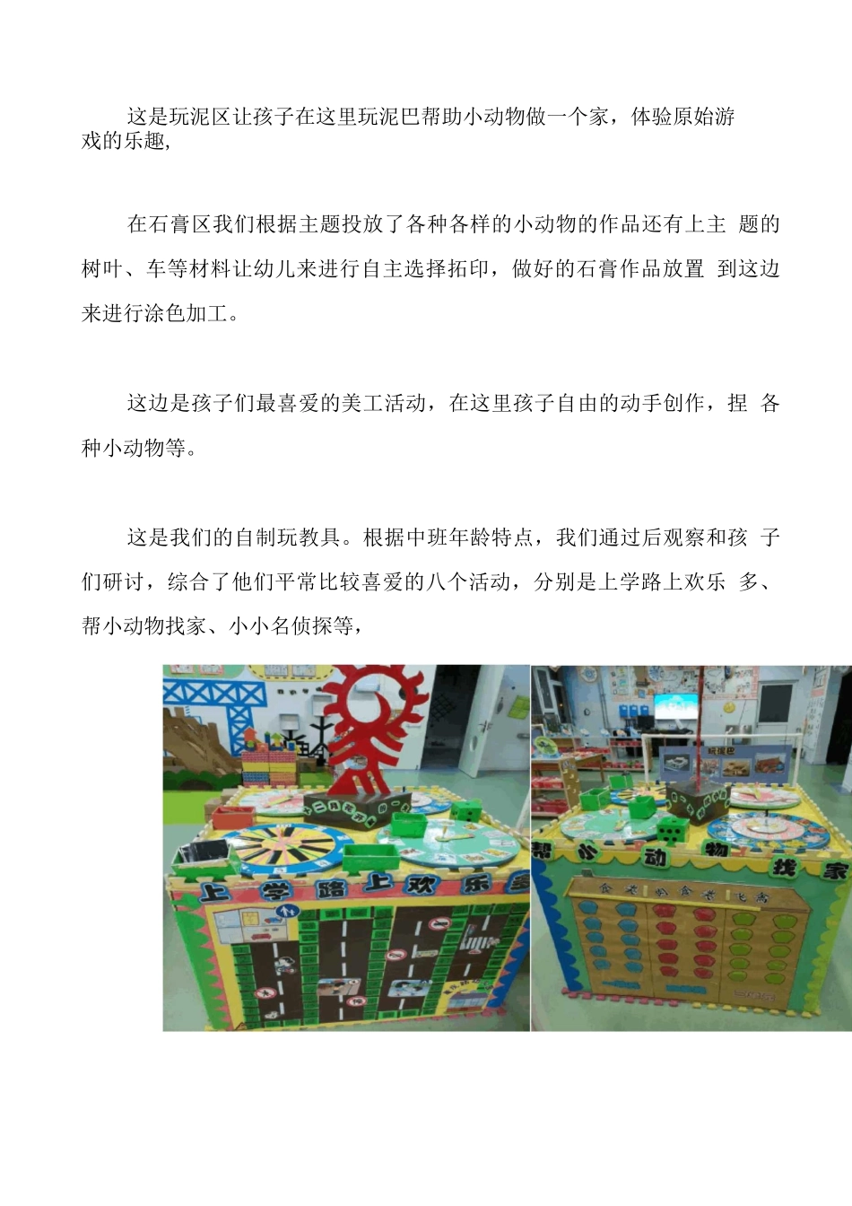 主题一区域环境设计_第3页