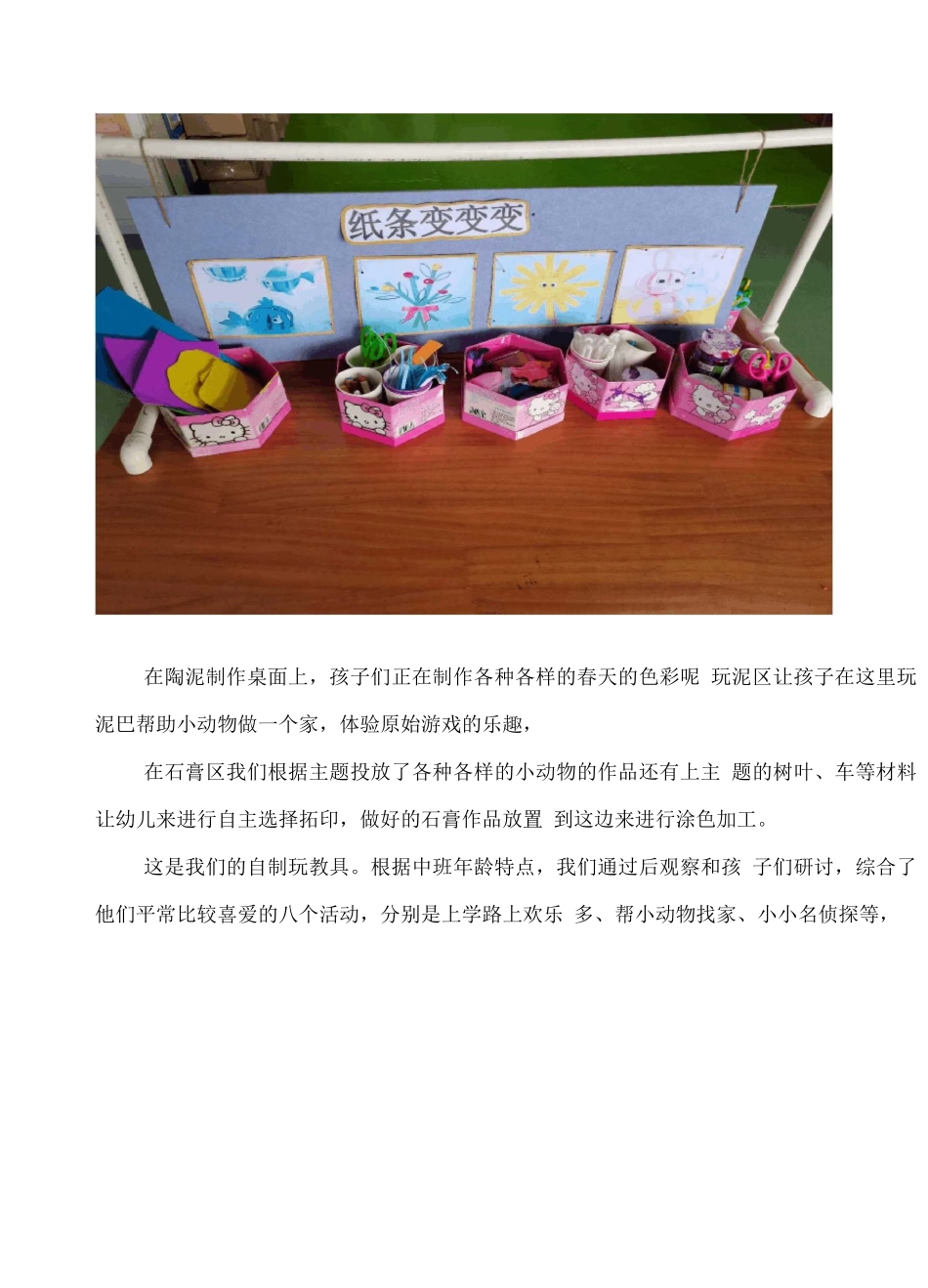 主题四区域环境设计_第3页