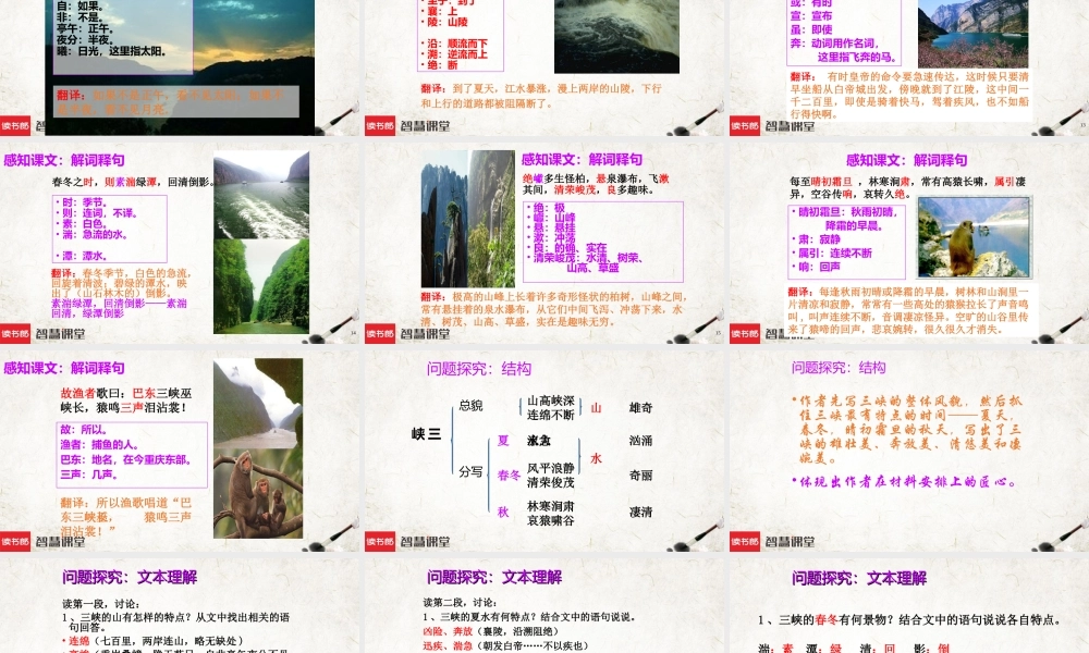 三峡 课件完整版