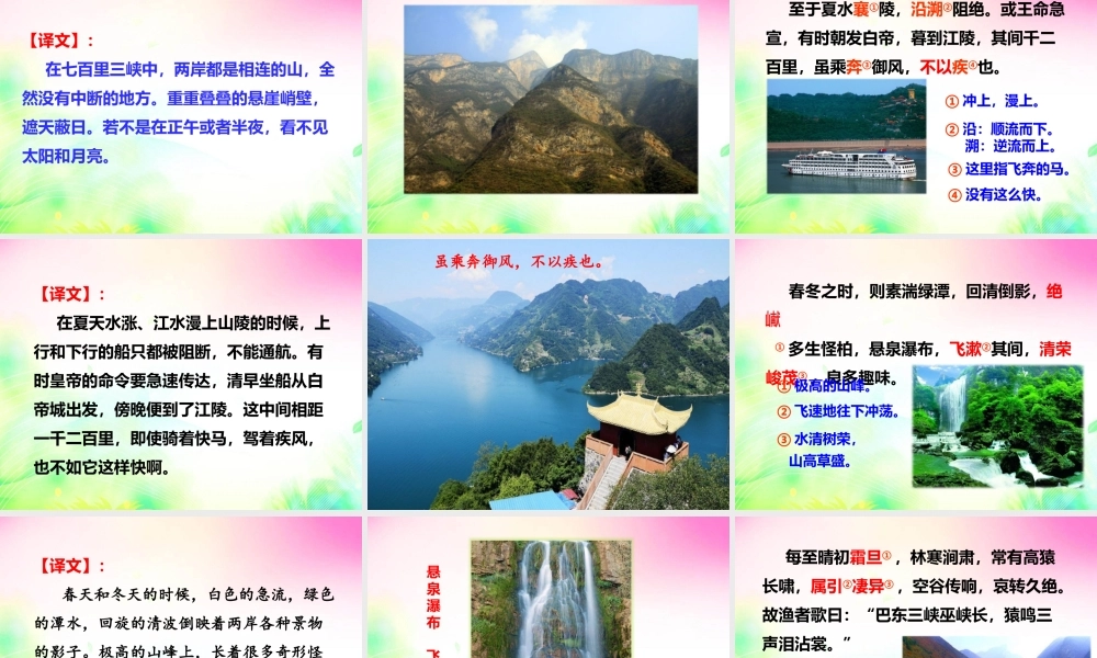 三峡 课件完整.ppt