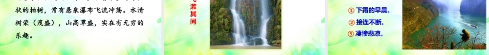 三峡 课件完整.ppt