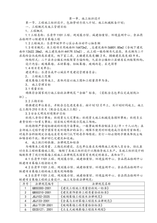 乐清市1101工程、规划展示馆、城建档案馆、环境监测中心、食品药品检测中心联建项目幕墙工程