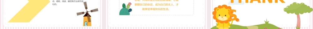 可爱卡通小学生情绪管理