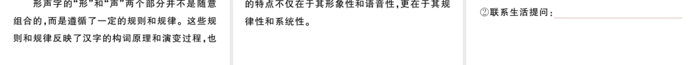 24统编版小学语文四年级上册第二单元通关-课件