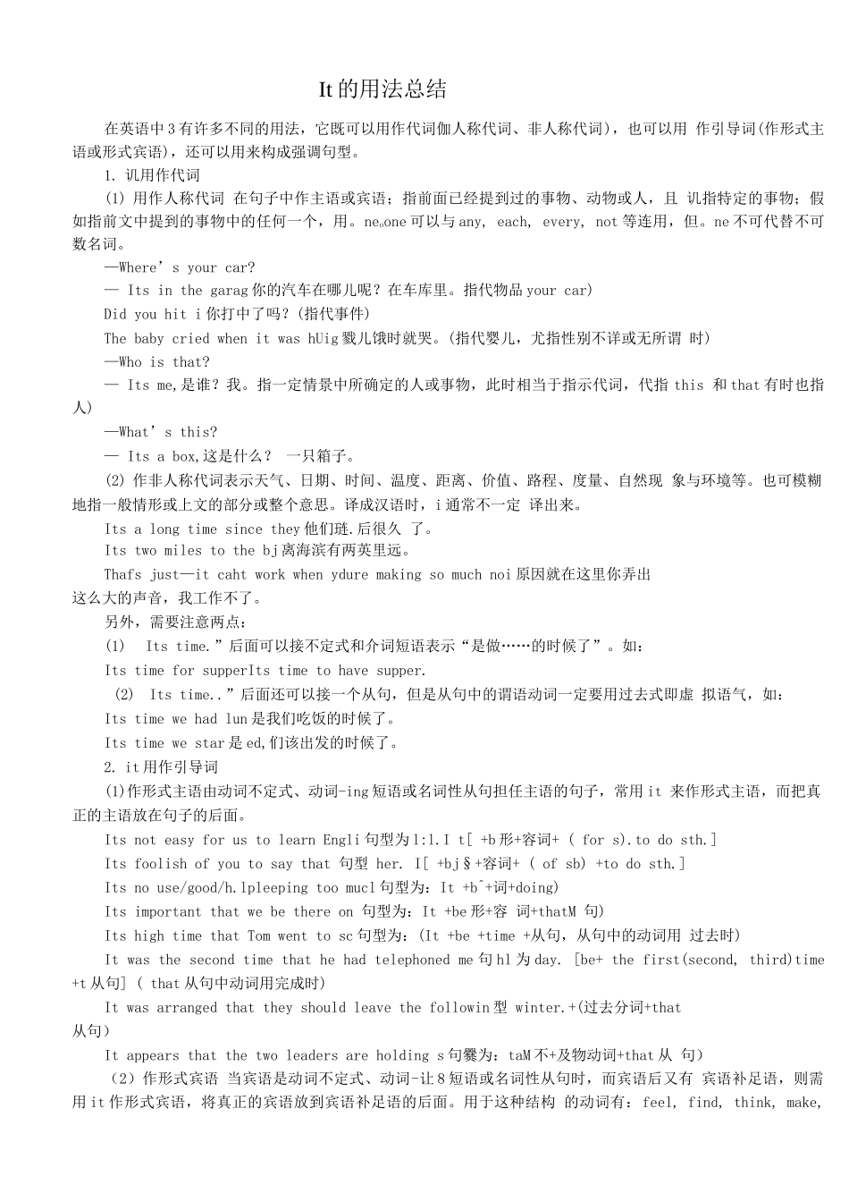 九年级it用法及练习_第1页