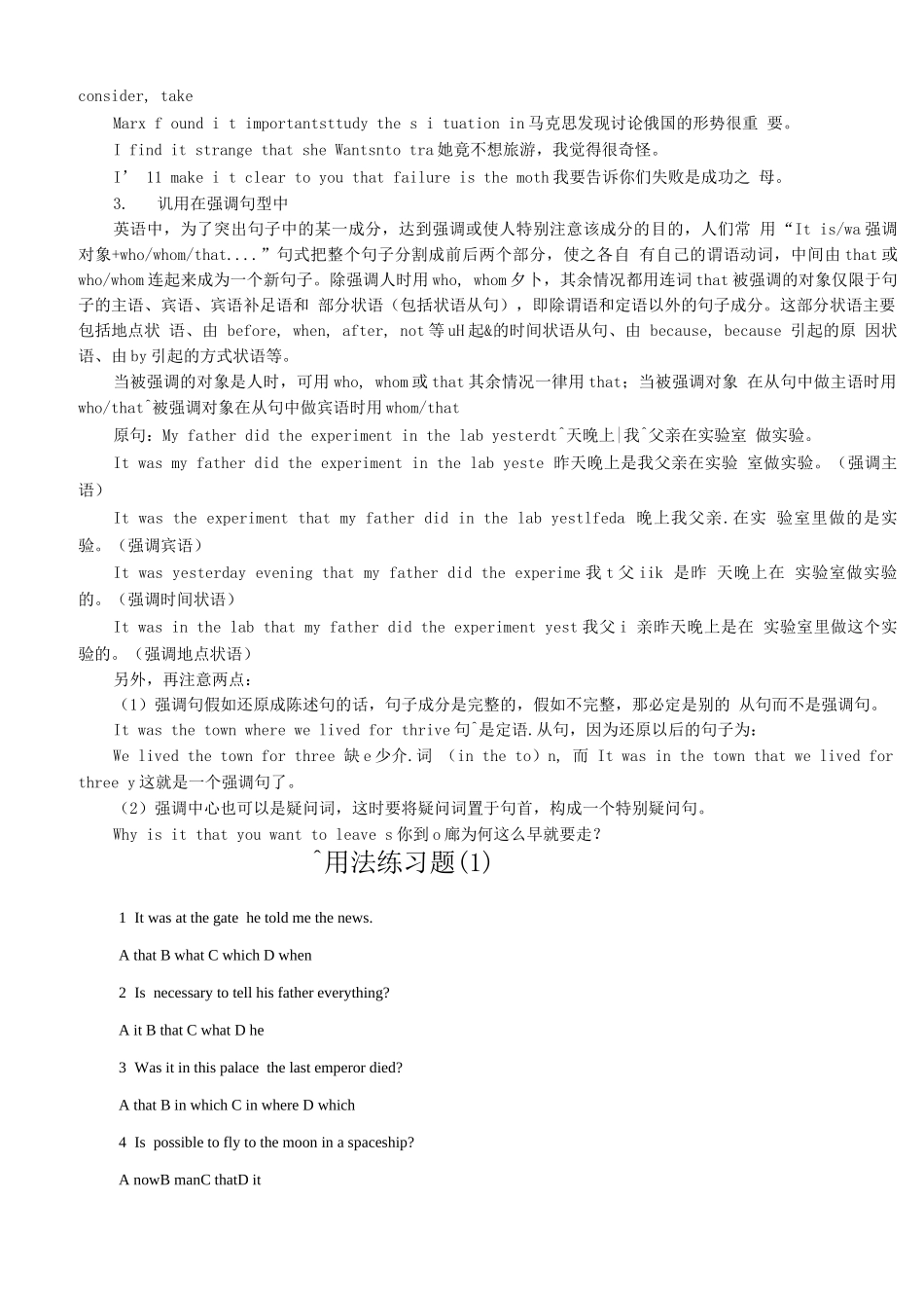 九年级it用法及练习_第2页