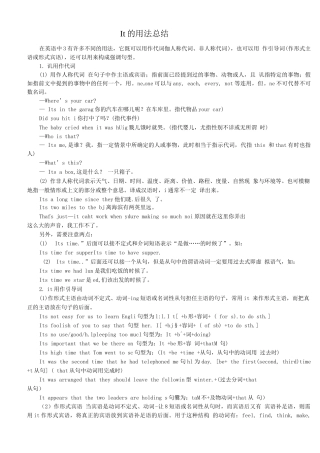 九年级it用法及练习