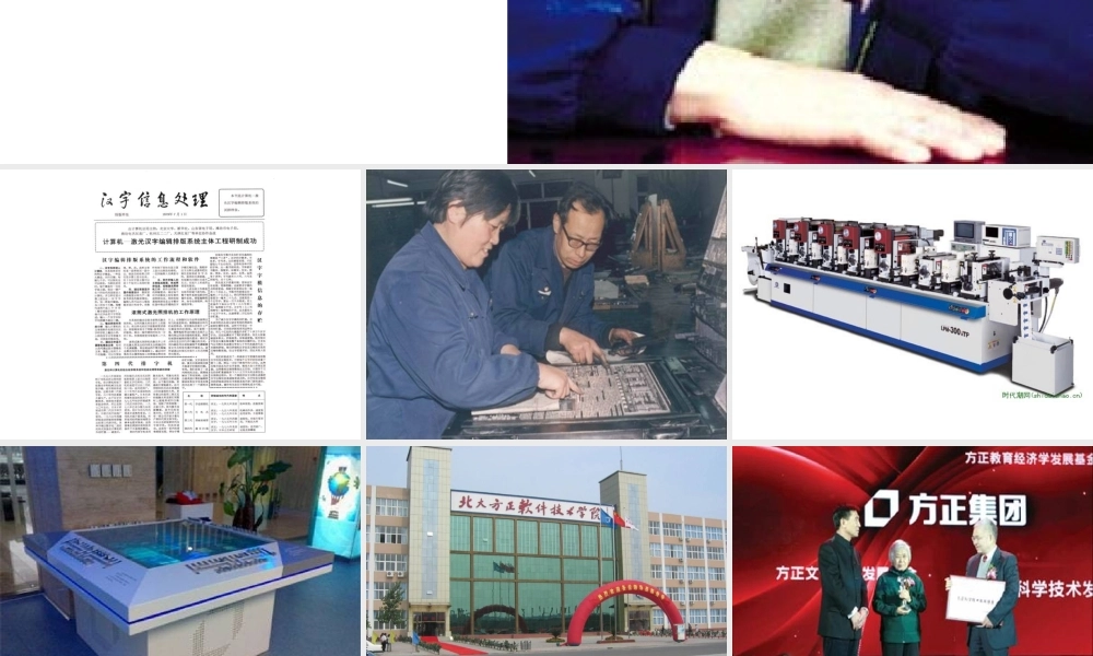 《王选的选择》课件（21张PPT）2021-2022学年语文版中职语文职业模块（工科类）