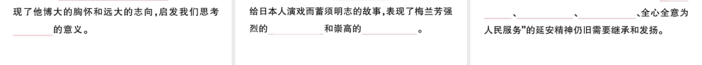 24统编版小学语文四年级上册第七单元通关-课件