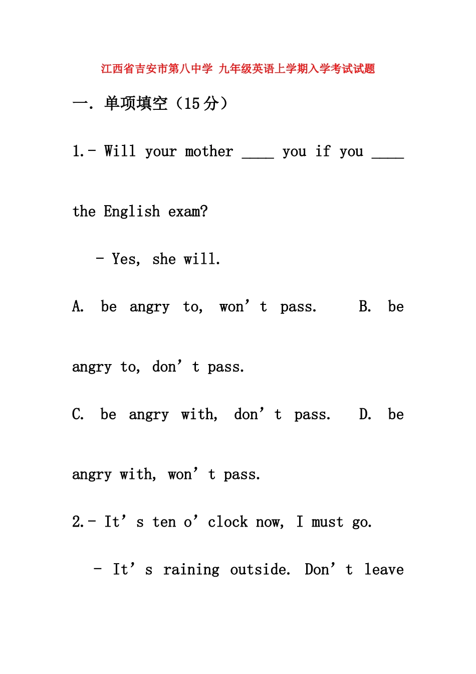 九年级英语上学期入学考试试题_第2页