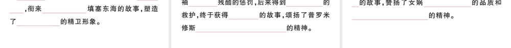 24统编版小学语文四年级上册第四单元通关-课件