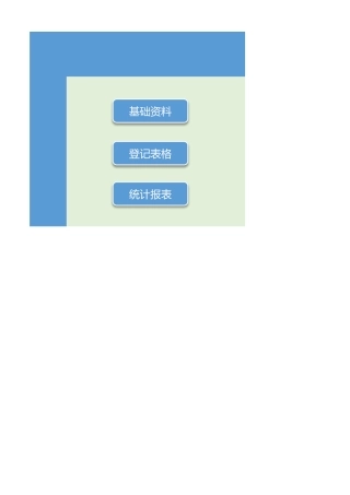 电商财务记账登记会计表格