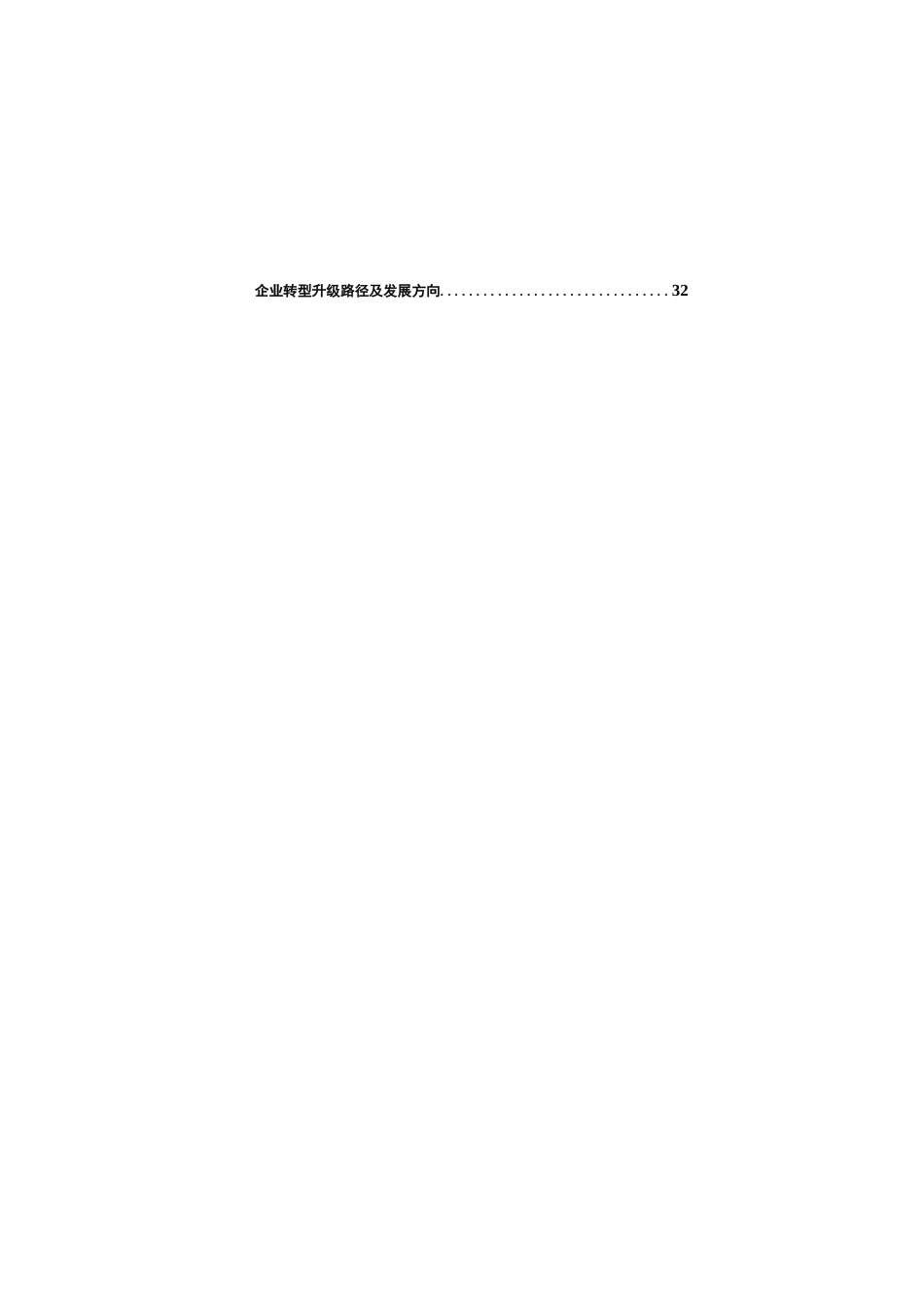 2025-2030年中国橡塑保温板市场运行状况及未来发展趋势分析报告_第3页