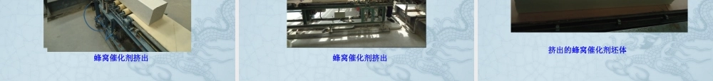 蜂窝式催化剂介绍
