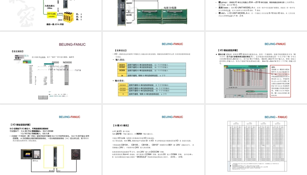 PMC初级培训教材