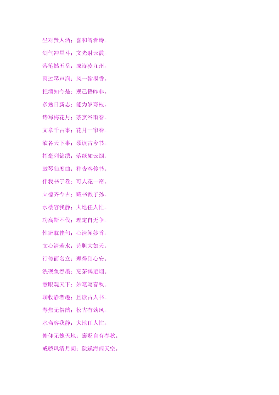 书房对联大全_第3页