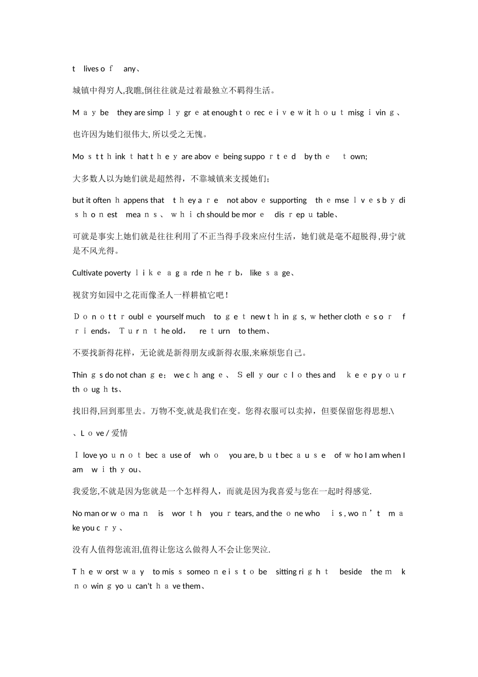 书虫经典好句_第2页