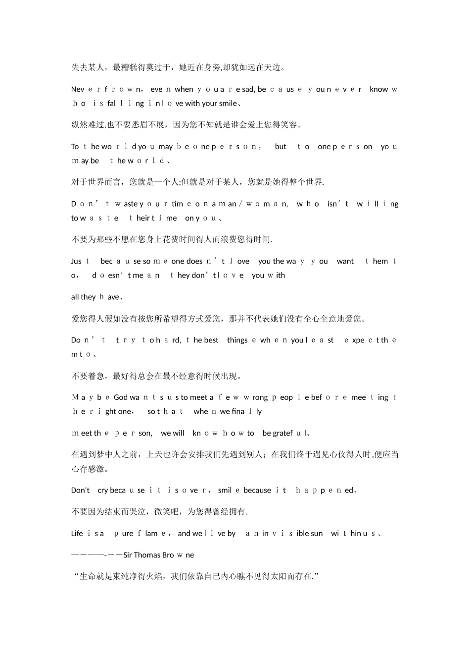 书虫经典好句_第3页