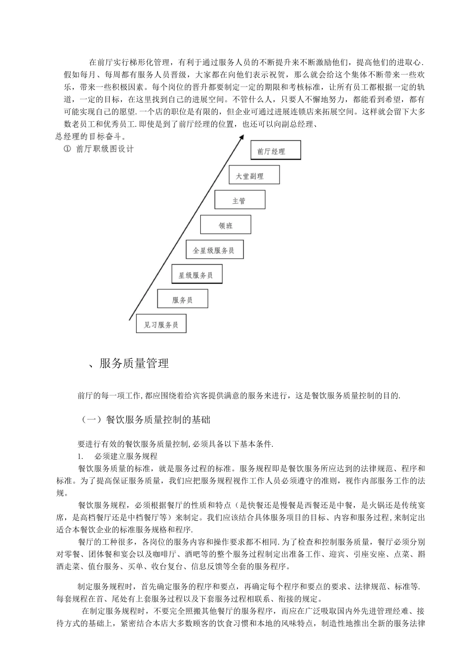 书面管理制度_第2页