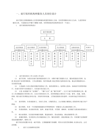 书面管理制度