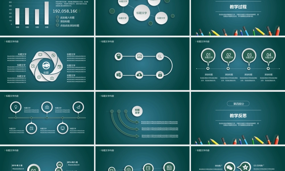 数学公开课说课