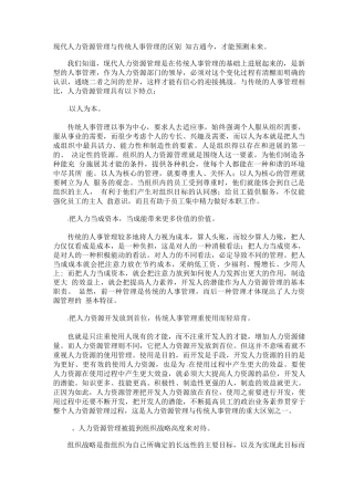 了解公司的组织结构