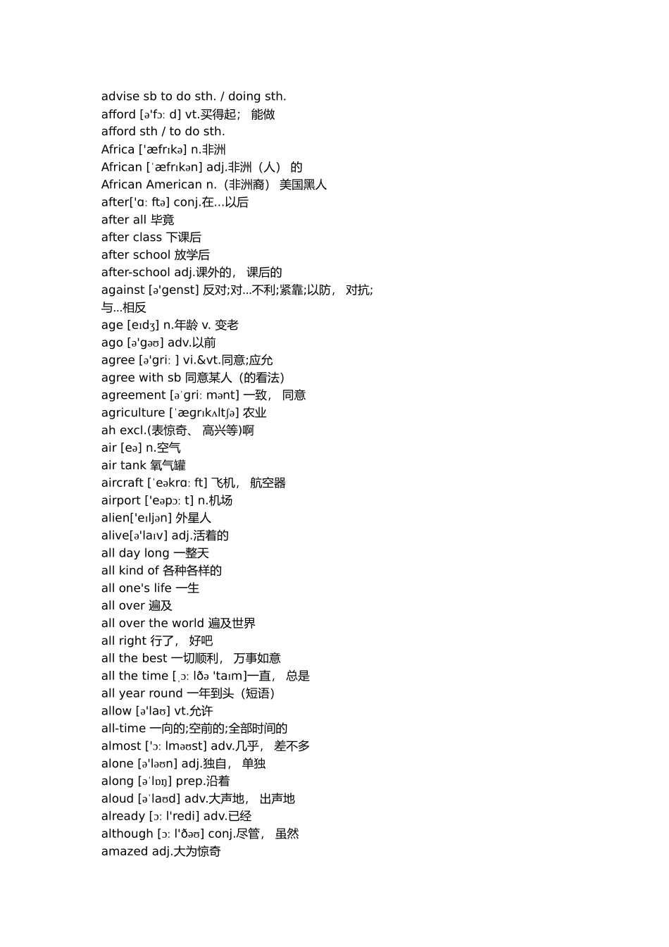 苏教版 译林 新版 初中英语词汇表_第2页
