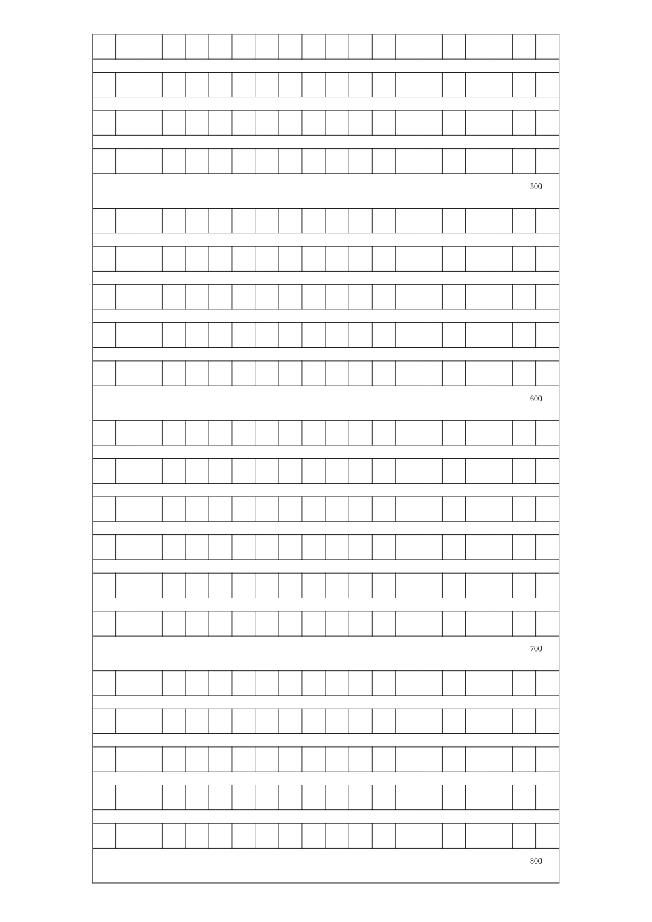 作文格子纸下载(800字)_第2页