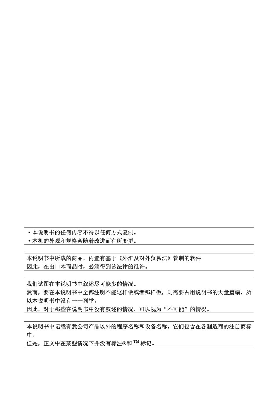 0i-D功能连接手册B-64303CM-1_01_第2页
