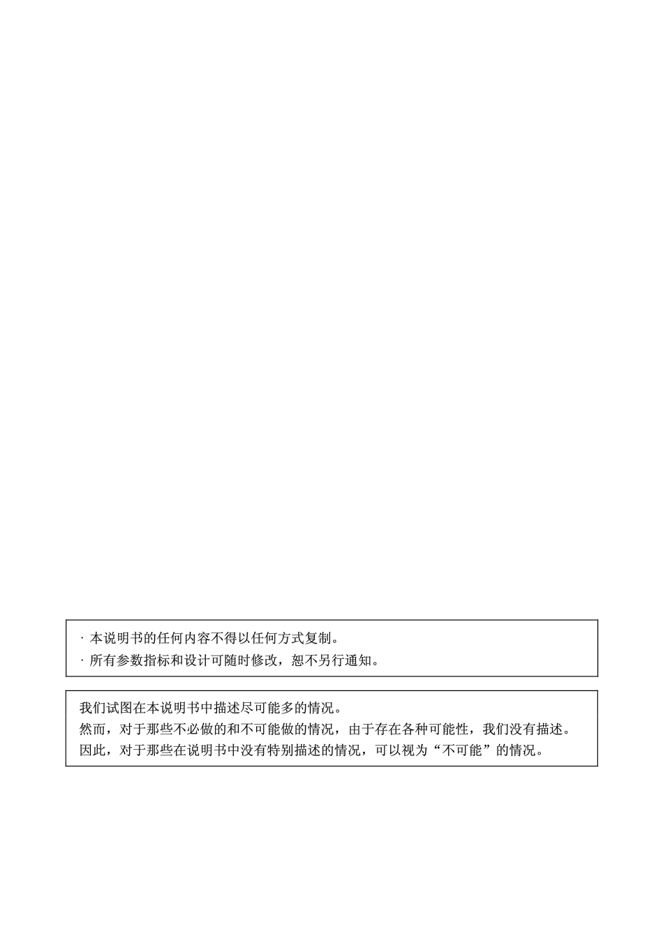 FANUC+B-65280CM-04主轴电机参数说明书.pdf_第2页